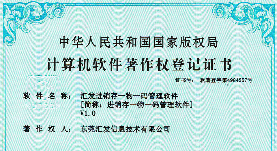 证书